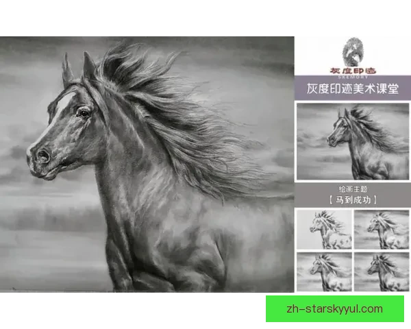 曼城发布马年水墨素描骏马球衣